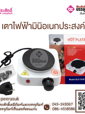 เตาไฟฟ้ามินิอเนกประสงค์