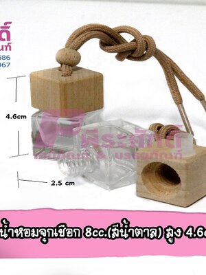 ขวดน้ำหอมจุกเชือก 8cc. (สีน้ำตาล)