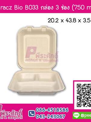 Gracz Bio B033 กล่อง 3 ช่อง 750 ml