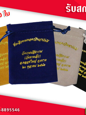 รับสกรีนถุงผ้า