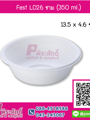 Fest L026 ชาม 350 ml
