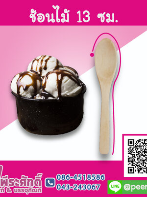 ช้อนไม้ 13 ซม. แพค 6 ชิ้น