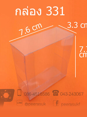 # กล่อง 331