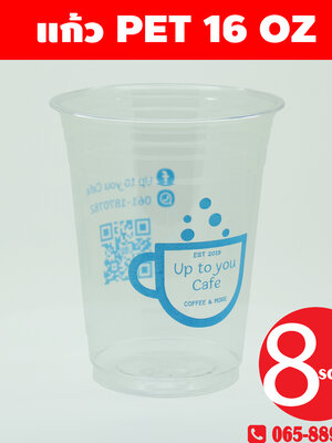 แก้ว PEt 16 oz