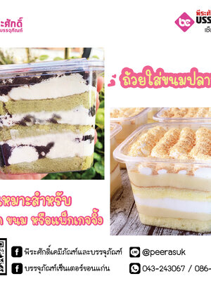 ถ้วยใส่ขนนมปลาวาฬ