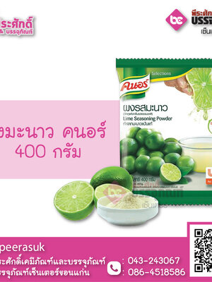 ผงรสมะนาว คนอร์ 400 กรัม 1 ถุง 85 บาท