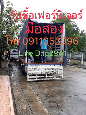 รับซื้อเฟอร์นิเจอร์หลุยส์