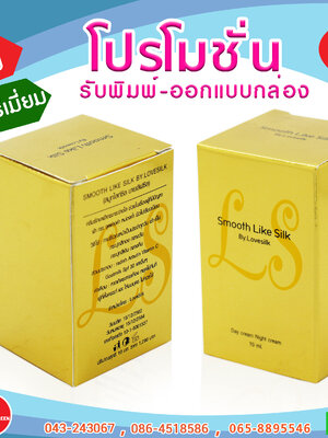 รับออพิมพ์กล่องบรรจุภัณฑ์กล่องรวม