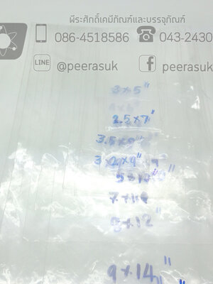 ถุงแก้ว 9x14 ปริมาณ 1 กิโลกรัม