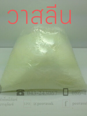 วาสลีน ถังละ 185 กิโล