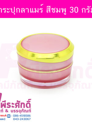 # กระปุกลาแมร์