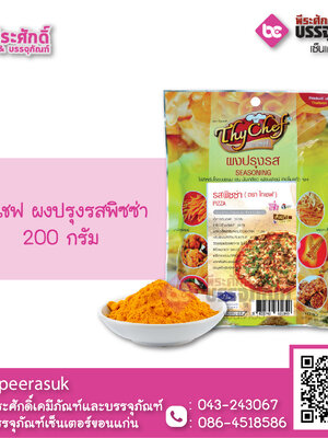 ไทยเชฟ ผงปรุงรสพิซซ่า 200 กรัม 1 ถุง 65 บาท
