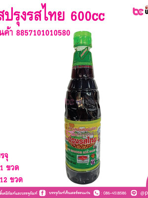 ซอสปรุงรสไทย 600cc