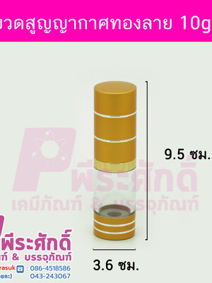 # ขวดสุญญากาศ S08