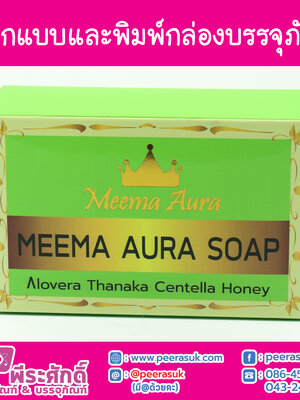 รับออกแบบ พิมพ์กล่องบรรจุภัณฑ์กล่องรวม