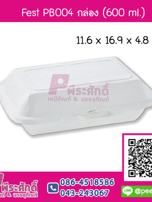 Fest PB004 กล่อง 600 ml