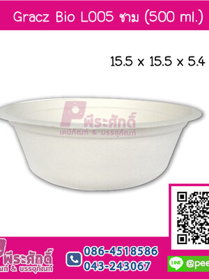 Gracz Bio L005 ชาม 500 ml