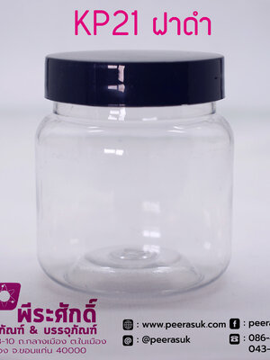 กระปุก PET150cc. kp21 ฝาดำ