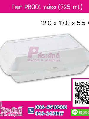 Fest PB001 กล่อง 725 ml