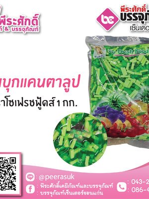 วุ้นบุกแคนตาลูป ตราโซเฟรชฟู้ดส์ 1 กก. 35 บาท/ชิ้น