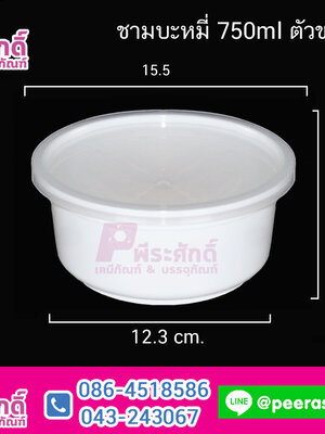 ชามบะหมี่ ขนาด 750ml ฐานขาว แพคละ 25 ใบ