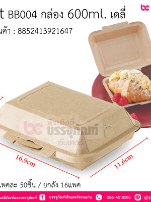 fest BB004 กล่อง 600ml. เดลี่ บรรจุ :แพคละ 50ชิ้น / ยกลัง 16แพค