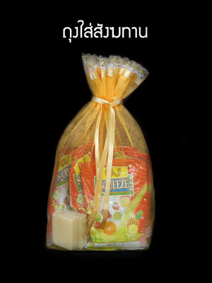 ถุงใส่สังฆทาน