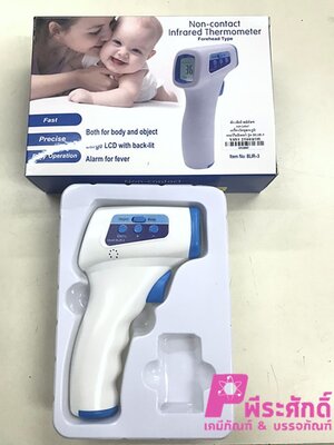 เครื่องวัดอุณหภูมิอินฟราเรด