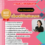 แนวข้อสอบ นักบริการงานทั่วไป การประปาส่วนภูมิภาค (กปภ) 2568