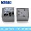 Relay SLC-12VDC-SL-A (12V)