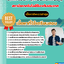 แนวข้อสอบ นักพัฒนา (Mechanical) สถาบันเทคโนโลยีป้องกันประเทศ 2568