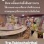 Trp.ทีอาร์พี Round Table 圆桌会议 餐桌 中式餐桌 配有旋转镜组 โต๊ะกลมหินอ่อน 340 ซม. 20 ที่นั่ง จานหมุน 260 ซม.พร้อม Lazysusan เลซี่ซูซาน จานหมุน ระบบหมุนด้วยไฟฟ้าแบตเตอรี่แบบชาร์ท มีรีโมทกดเดินหน้า ถอยหลัง เร่งหมุนเร็วหรือช้าได้