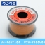 สายไฟ Dynacom 24AWG ยาว30เมตร