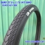 ยางจักรยาน 27.5 x 1.75 DURO