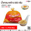 น้ำตาลมะพร้าว 500 กรัม @ 1 ถุง / หีบละ 20 ถุง