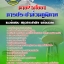 สรุปแนวข้อสอบนายช่างโยธา การประปาส่วนภูมิภาค อัปเดต2567