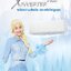 เครื่องปรับอากาศ CARRIER แบบติดผนัง ขนาด 12,200 BTU รุ่น 42TVAB013-O-I (INVERTER) (X-INVERTER PLUS) (2023 , ตัวโชว์)