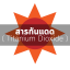 สารกันแดด(Titanium Dioxide) 50 g