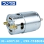 Motor895 12-24V 368W 6000-12000rpm
