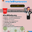 แนวข้อสอบนักบัญชี การไฟฟ้านครหลวง 2568
