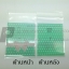 ถุงพลาสติก ฝากาว สีเขียว 8x10 cm แพคละ 100 ใบ
