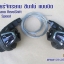 เกียร์มือบิด ชิมาโน่ RevoShift 3x6 สปีด **ส่งฟรี EMS**