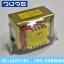 หม้อแปลง Input 220VAC Output 12-24V ทรง2A
