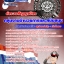แนวข้อสอบ นายสิบตำรวจ สายอำนวยการ (New 2568)
