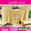 ถุงซิปตั้ง-คราฟ