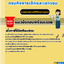 แนวข้อสอบนักพัฒนาสังคม กรมกิจการเด็กและเยาวชน 2568