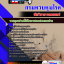 แนวข้อสอบ นักวิชาการเผยแพร่ กรมควบคุมโรค 2568
