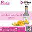 ลองบีชเพียวเร่มะม่วงน้ำดอกไม้ 900 ml. 1 ขวด 230 บาท