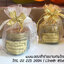 ของชำร่วยงานศพ ยาหม่องเขียว เสลดพังพอน 10g (U) สั่งซื้อขั้นต่ำ 100 ชิ้น 12.-/ ถุงผ้า 15.-/ ถุงผ้าโบว์ 16.-