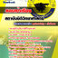 หนังสือสอบ เข้าเรียนนิติวิทยาศาสตร์ NEW 2568